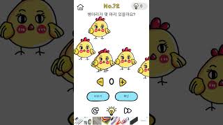 브레인 업(?)