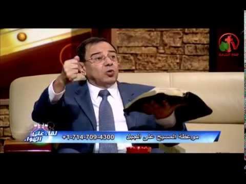 Christ's Sermon on the mountain | موعظة المسيح على الجبل