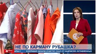 Одежда в Казахстане подорожала на 10% за год