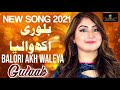 Sun Ve Balori Akh Waleya Gulaab New Song 2021 - Latest Saraiki & Punjabi Song #TARIQProductions