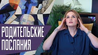 Не думай, не чувствуй, не существуй. Как родители программируют нас в детстве