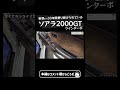 新車から33年間乗り続けられているソアラ2000GT ツインターボ #shorts