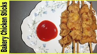 Bakery Chicken Sticks|  Chicken Sticks Recipe by cooking with sadaf sajid #ramadanrecipies