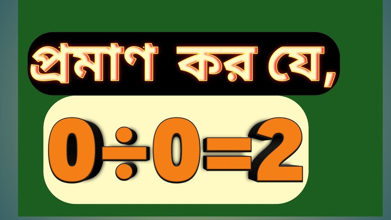  0 0 2 How To Prove That 0 0 2 Funny Math