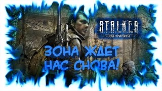 S.T.A.L.K.E.R.: Зов Припяти! #2(, 2016-12-18T12:00:00.000Z)