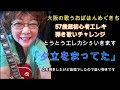 エレカシ5より「夕立をまってた」めぐきち57歳超初心者エレキ弾き歌いチャレンジ