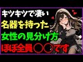 9割が知らない貴重な人の見つけ方雑学【まとめ/BGM/作業用】