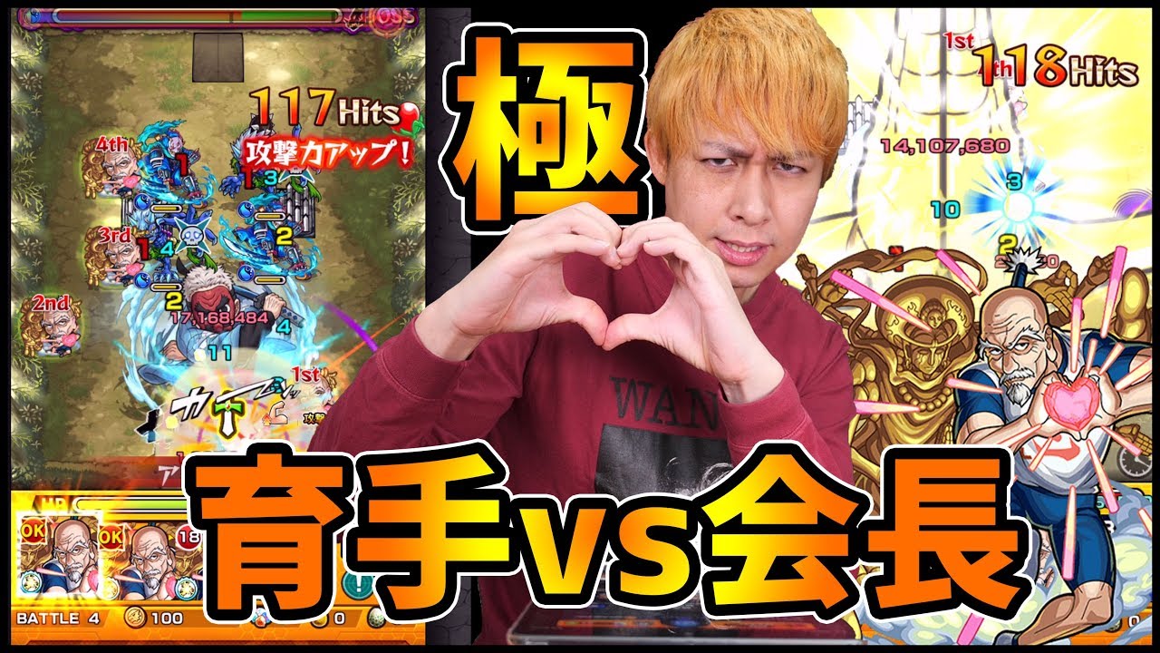 モンスト 超激闘 育手 鱗滝左近次 Vsハンター協会会長 ネテロ ぎこちゃん Youtube モンスト 超激闘 育手 鱗滝左近次 Vsハンター協会会長 ネテロ ぎこちゃん Youtube