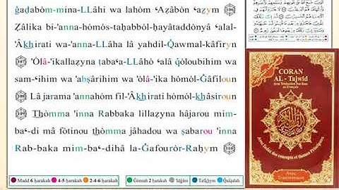 ختمة من مصحف التجويد باللغة الفرنسية الصفحة رقم 279
