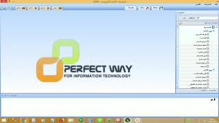 PERFECT ACCT برنامج المحاسبة والمستودعات screenshot 5