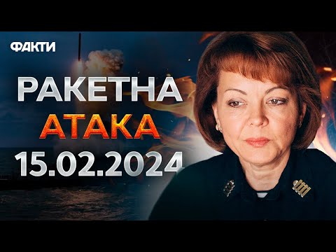 Комментарий Натальи Гуменюк (об угрозе ракетного обстрела — с 0:55)
