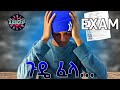 ባለቀ ሰዓት እንዴት ላጥና How To Study Last Minute