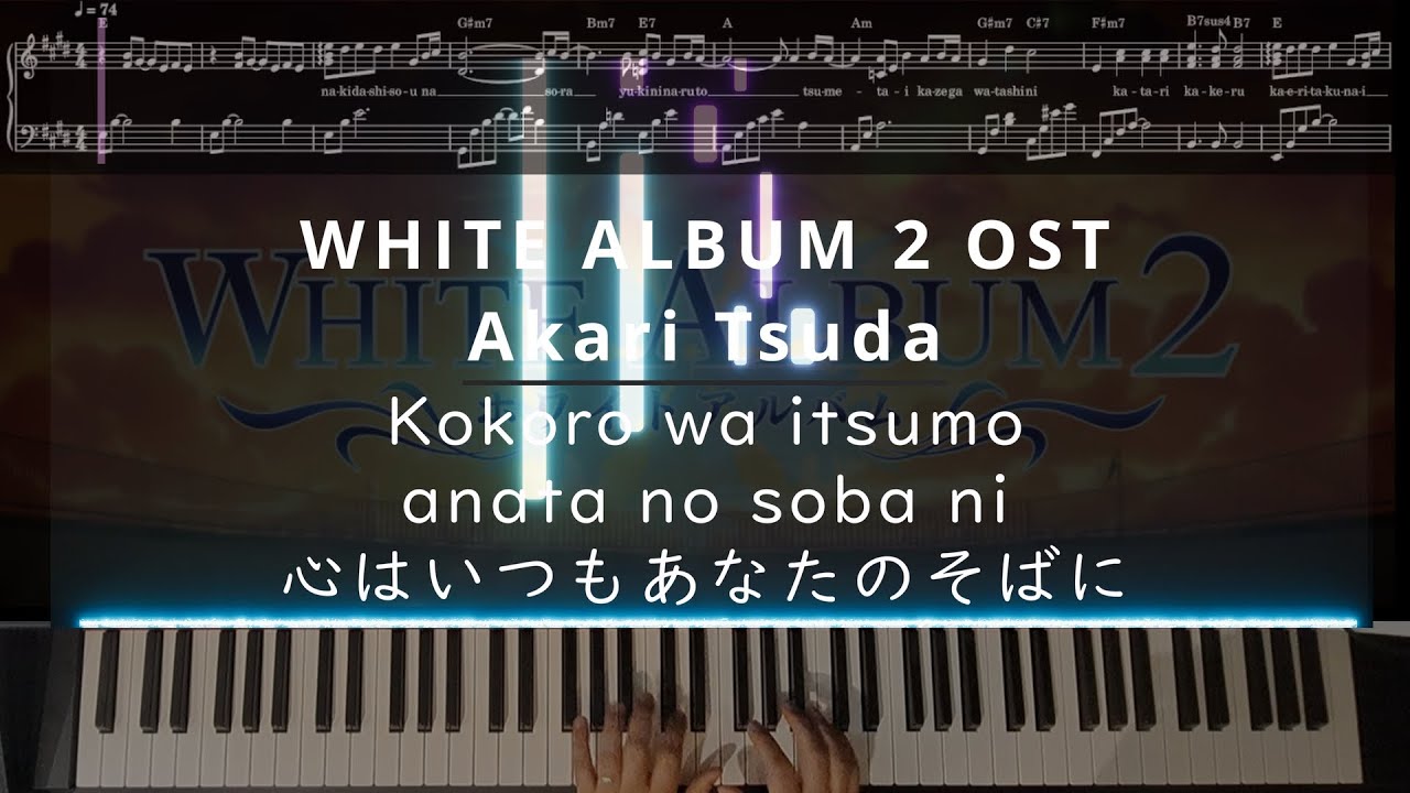 WHITE ALBUM 2 OST Akari Tsuda Kokoro wa itsumo anata