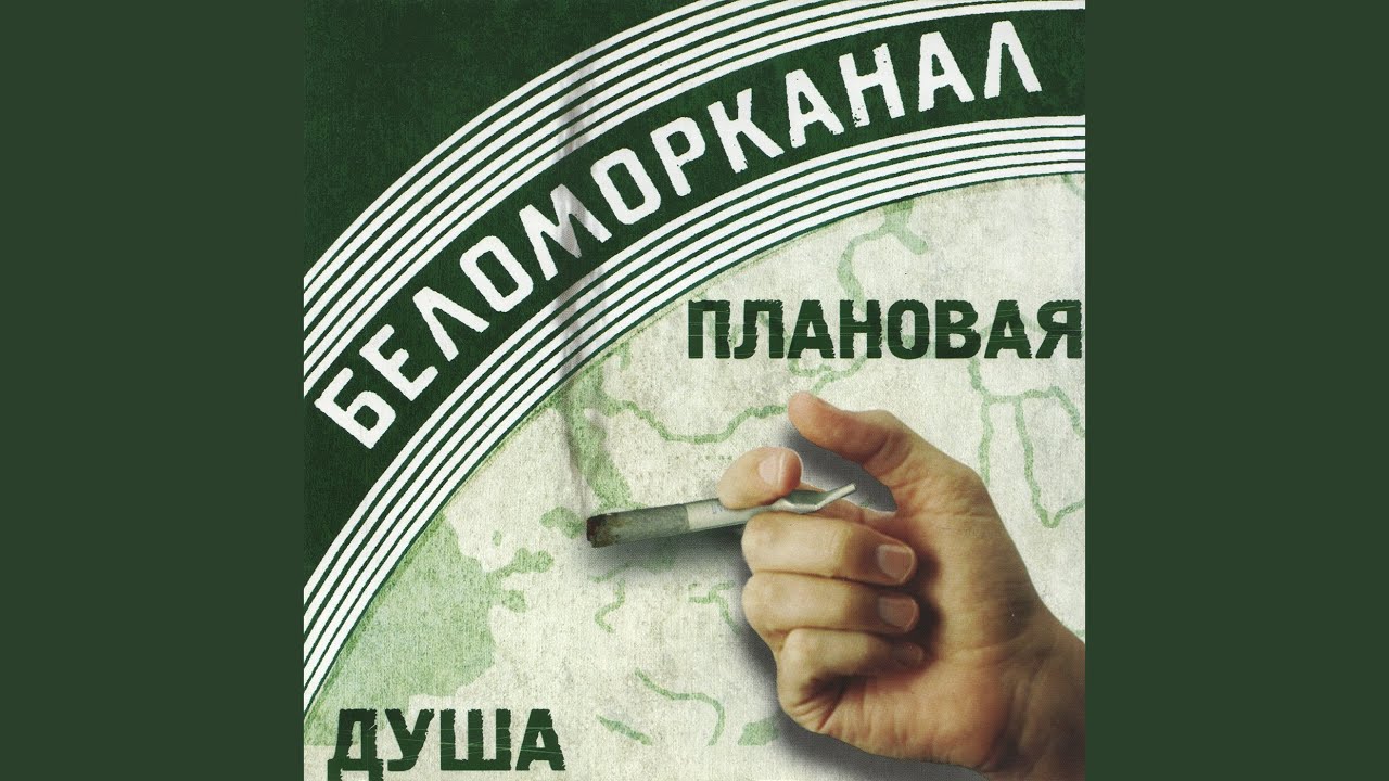 Палаускас не скучай калина