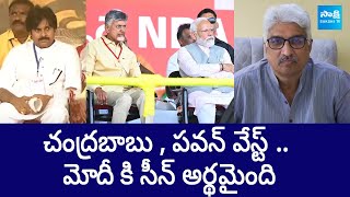 Journalist Devulapalli Amar About Prajagalam Meeting | PM Modi | Chandrababu  | @SakshiTVLIVE