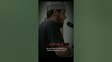 سورة البلد تلاوة خاشعة جداً للقارئ سعيد دباح      Surah Al-Balad Said Dabbah