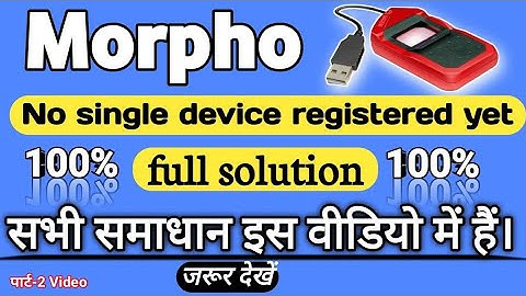 no single device registered yet || Morpho RD Service New Updates 2022 Download & Install  Registered