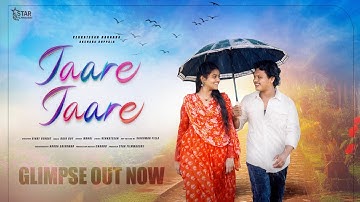Jaare Jaare Song Glimpse | Venkatesan DANNANA Akshara DUPPALA | Narra Saikumar | Vinayvenkat |sai