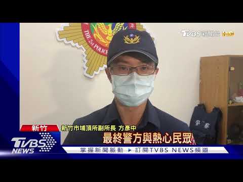別跑!熱心男"飛撲"攔腰抱 助警逮逃逸移工