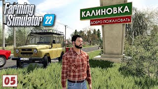 FS 22 - Карта КАЛИНОВКА.  Продаю ОВОЩИ и ФРУКТЫ.  Купил Производство ДРОВ # 5