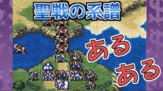 ファイアーエムブレム Youtube