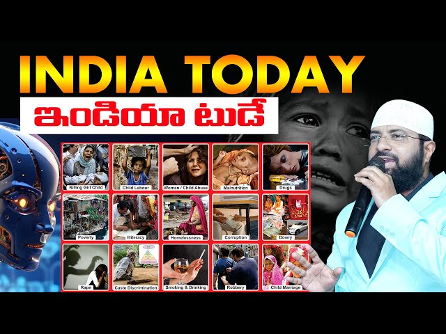 India Today - ఇండియా టుడే || Br Siraj class=