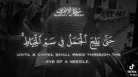 قرآن القارئ محمد اللحيدان سورة الأعراف من آية (٤٠) إلى آية (٤١) تبارك الرحمن🌻🌹🥀🌺
