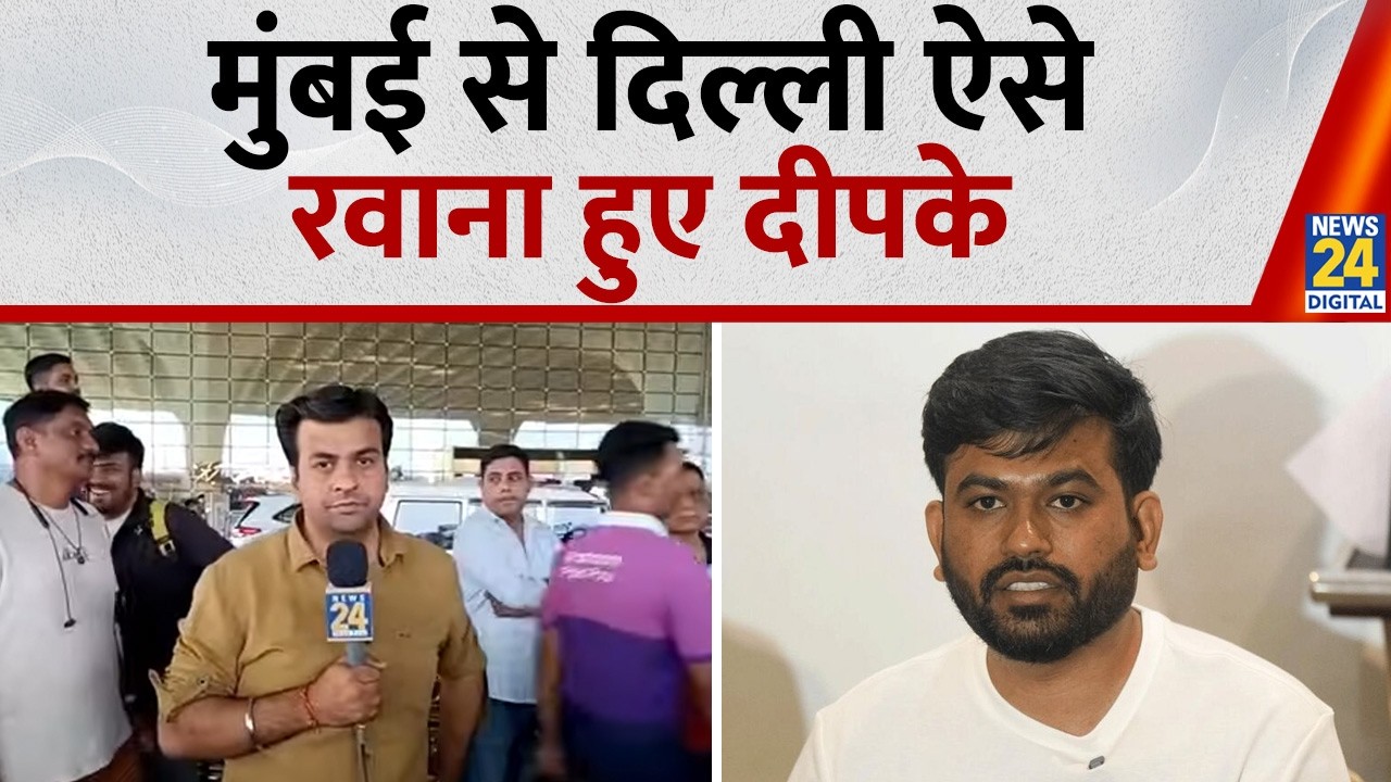 Mumbai: CEC Gyanesh  का इस्तीफा लेने Mumbai Airport से रवाना हुए Abhijeet Dipke