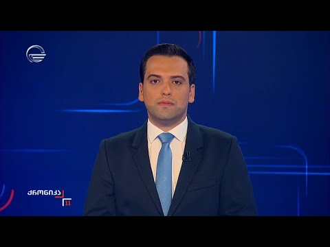 ქრონიკა 11:00 საათზე - 6 ოქტომბერი, 2024 წელი