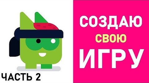 Добавил БОССА в свою игру #2 / Создание игр
