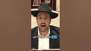 הרב מאיר אליהו מאדם פשוט לראש כולל ישיבה חזרהבתשובה הרב מאיר אליהו 