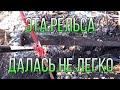 РАЗВЕДКА НОВЫХ МЕСТ!