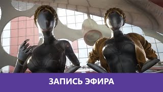 Atomic Heart: Прохождение. Часть 3 |Деград-Отряд|