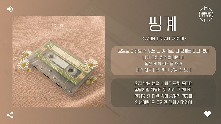 Kwon Jin Ah (권진아) - 핑계 (Excuse) [가사]