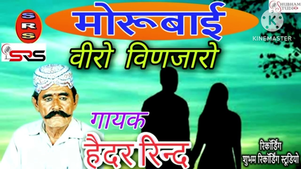 हैदर खान सिंधी गाना❤️ juneja you 🖇️ JUNEJA