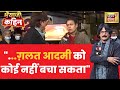           nitin tyagi  hindi news  delhi girl dragged  anjali