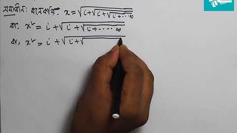 07. Determination of  root of complex number | জটিল সংখ্যার মূল নির্ণয় | Q#5