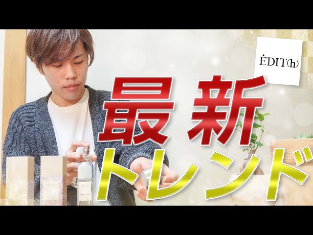 ♡香水まとめ 34点! 準備はいいか?】あの、日本国民9割が知らない香水を紹介する日
