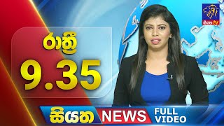  Siyatha News | 9.35 PM | 13 - 05 - 2024