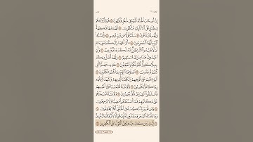 سورة يس من ٧٠ إلى ٨٣