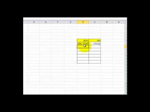 וִידֵאוֹ: כיצד לשנות את רוחב העמודות ב- Excel