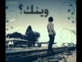 ويـــــن انـــــــــتـــ ويـــــن انـــــــــتـــ