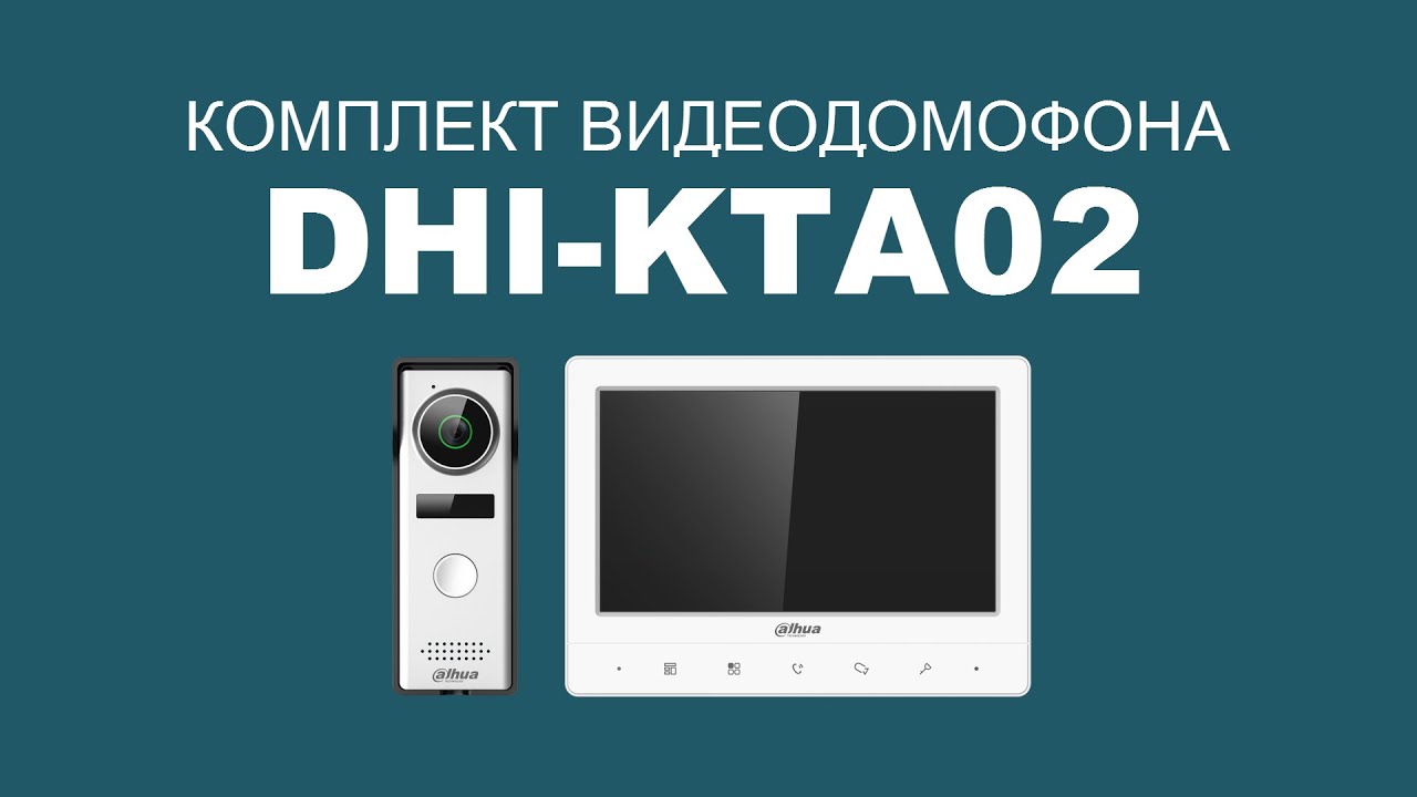 Комплект видеодомофона Dahua DHI-KTA02 - YouTube