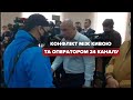 Я не маю вашу жо*у бачити, – Кива в суді по Медведчуку чіплявся до журналістів 24 каналу