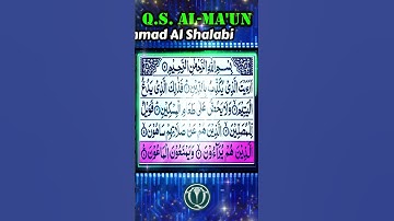 سورة الماعون مع نص عربي أحمد الشلبي # شورت # قرآن # تقرناني # تلاوات