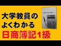 退職給付会計⑥　未認識の差異がある場合のタイムテーブルの書き方　その1　超重要