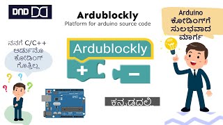 ಆರ್ಡುಬ್ಲಾಕ್ಲಿ How to program arduino using ardublockly. Ardublockly installation in Kannada