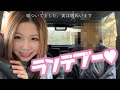 ラッパーの彼氏と釣りデート行ってきた