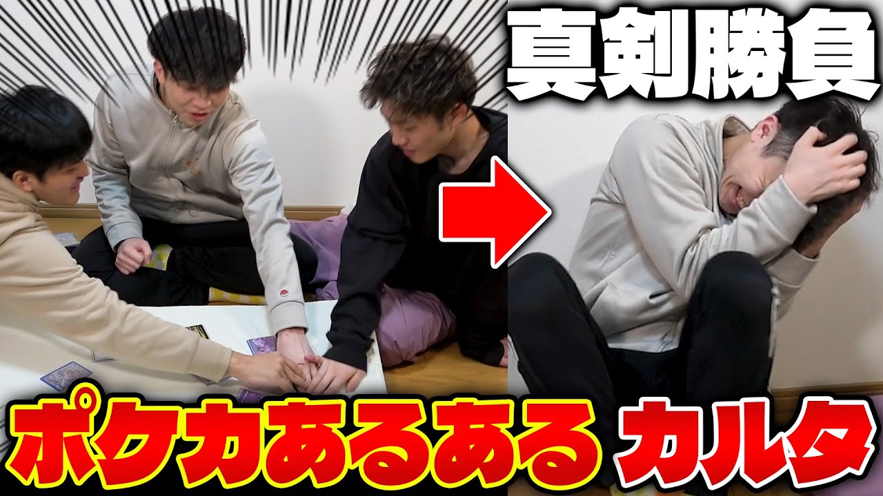 【ポケカ/対戦?】冒頭の挨拶ネタをカルタにしてみた