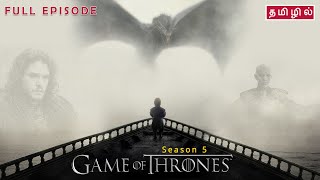 Game of Thrones | Season 5 | Review | Full Video - தமிழ் விளக்கம்